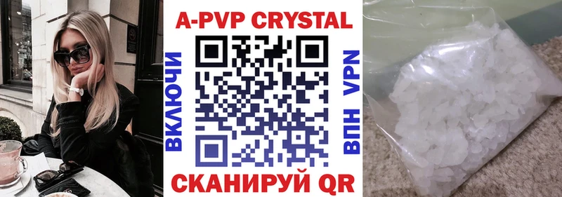 APVP крисы CK ОМГ ОМГ Южно-Сахалинск