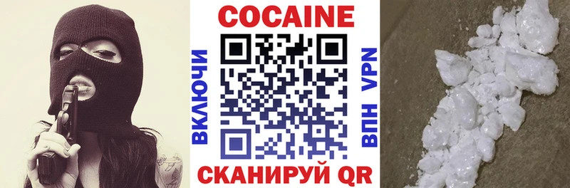 Кокаин 97%  Южно-Сахалинск 