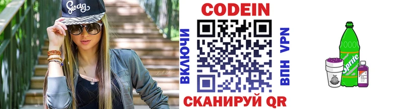 Кодеиновый сироп Lean Purple Drank  Южно-Сахалинск 
