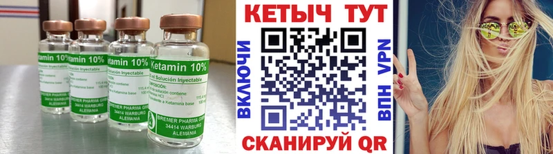 Кетамин ketamine  Южно-Сахалинск 