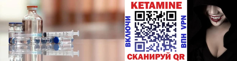Кетамин ketamine Южно-Сахалинск